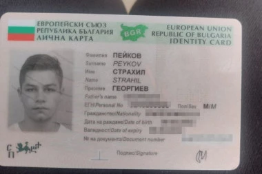 IZGUBLJENA LIČNA DOKUMENTA NA ULAZU U ZGRADU BORBE: Bugarski državljanin biće u PROBLEMU ako ga ne pronađemo!