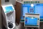 OVO MORATE DA VIDITE! Kineski klozeti s visokom tehnologijom nude brzu analizu urina za manje od 3 dolara!