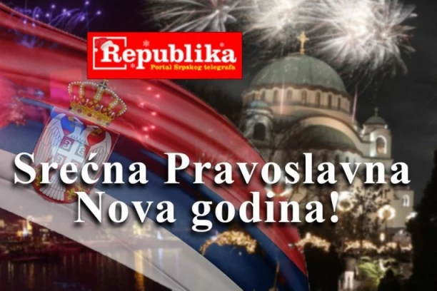 SREĆNA PRAVOSLAVNA NOVA 2025. GODINA! OD SRCA VAM ŽELE PORTAL REPUBLIKA.RS I SRPSKI TELEGRAF